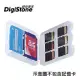 DigiStone 8片裝記憶卡收納盒(6TF+1SD+1MS)X1P★適用Micro SD/TF/SDHC/MS PRO DUO★