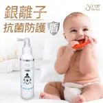 【ALIVE】銀離子噴霧 抗菌噴霧 替代酒精 小孩孕婦 適用 薰衣草精油 除臭 防菌 酒精 消毒 防疫 驅螨 除蟲 居家