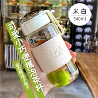 在飛比找momo購物網優惠-【呵呵茶】ins小巧便攜玻璃泡茶杯-340ml(茶水分離杯 