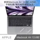 新款Macbook Air 13.6吋 A2681 手墊貼膜/觸控板保護貼(灰色)