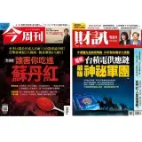 在飛比找遠傳friDay購物優惠-《今周刊》52期 +《財訊》26期