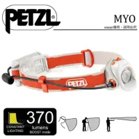 在飛比找momo購物網優惠-【PETZL】MYO RXP 強力頭燈 370流明/高亮度.