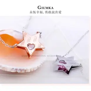 【GIUMKA】快速．項鍊．許願星． 銀色．粉鋯(情人節禮物)