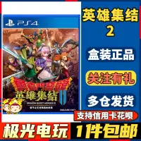 在飛比找露天拍賣優惠-switch周邊極光電玩PS4二手游戲光碟光盤 勇者鬥惡龍英