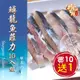 【慢食優鮮】鱘龍魚-菲力 (150g/冷凍) 10入組 買10送1 營養成份 膠質 肉多無刺 懷孕前後 病後調理 銀髮族 上班族 自用送禮兩相宜