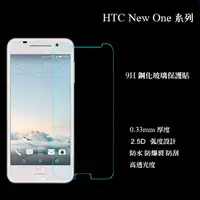 在飛比找蝦皮購物優惠-玻璃保護貼 適用 HTC M8 M9 M9+ Max A9