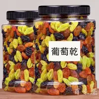 在飛比找蝦皮購物優惠-【味百屋】葡萄乾 三色葡萄乾 500g 大顆 無核 彩色 葡