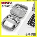 筆記本電源包*MACBOOK*AIR/PRO充電線適配器移動電源收納耳機數據線旅行收納包