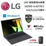 在飛比找遠傳friDay購物精選優惠-LG 樂金 16Z90S-G.AD79C2 沉靜灰 16吋 