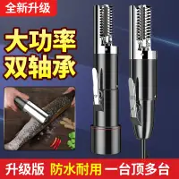 在飛比找樂天市場購物網優惠-魚鱗刮刀 去鱗器 魚鱗刀 電動刮魚鱗器殺魚神器全自動去魚鱗機