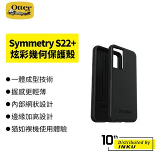 OtterBox Symmetry Samsung Galaxy S22+ 炫彩幾何保護殼 手機殼 軍規 防摔 抑菌