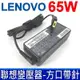 LENOVO 聯想 65W 變壓器 方口 T540P T550 W540 S440 S431 T431s E431 E531 M490S X230s U330p S210 S215 L420 L421