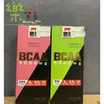 【花蓮樂單車自行車行】聰勁BCAA(檸檬口味)6.5G*4包/盒 肌耐提升、肌肉修復、沖泡飲用、隨手包