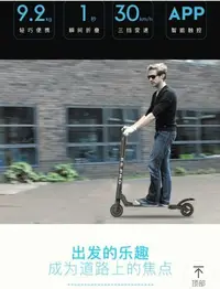 在飛比找Yahoo!奇摩拍賣優惠-現貨Jasion Es pro 電動滑板車