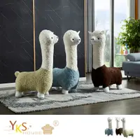 在飛比找PChome24h購物優惠-【YKS】草泥馬動物造型椅 椅凳 羊駝 毛絨(三色可選)