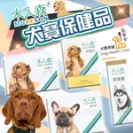 木入森 犬寶保健品 狗狗保健 營養粉 有關膝 膚立好 變不臭 固齒麗 寵物保健品 口腔保健 MORESON