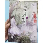 近全新二手書-致我們單純的小美好/微微一笑很傾城/稍息立正我愛你/杉杉來吃