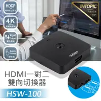 在飛比找蝦皮商城優惠-【Intopic】HSW-100 HDMI 2.0 一對二 