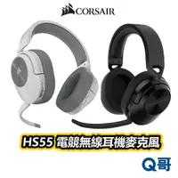 在飛比找蝦皮商城優惠-海盜船 CORSAIR HS55 WIRELESS 無線 電