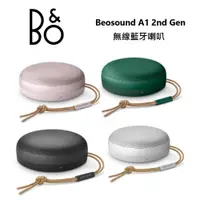 在飛比找誠品線上優惠-B&O Beosound A1 2nd Gen 無線藍芽喇叭