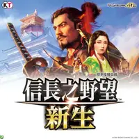 在飛比找momo購物網優惠-【Steam】信長之野望 新生 下載版(Steam下載序號)