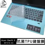 【EZSTICK】ACER SWIFT 3 SF314-43 奈米銀抗菌TPU 鍵盤保護膜(鍵盤膜)