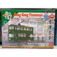 在飛比找蝦皮購物優惠-🇭🇰香港代購🇭🇰香港小城故事系列香港電車迷你積木模型（叮叮車
