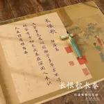 天一堂長捲描紅白居易長恨歌楷書長捲字帖小長捲書法臨摹字帖毛筆手抄全篇描紅