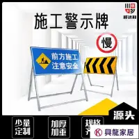 在飛比找Yahoo!奇摩拍賣優惠-前方道路施工警示牌告示牌工地安全指示標志車輛繞行禁止通行減速