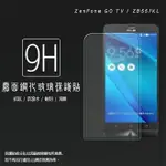 霧面鋼化玻璃保護貼 ASUS ZENFONE GO TV ZB551KL X013DB 5.5吋 抗眩護眼/凝水疏油/手感滑順/防指紋/強化保護貼/9H硬度/手機保護貼/耐磨/耐刮