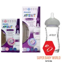 在飛比找蝦皮購物優惠-飛利浦 Avent 天然玻璃瓶 120ml 和 240ml 