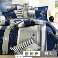 在飛比找momo購物網優惠-【巴麗維亞】精梳棉條紋六件式兩用被床罩組奢華藍采(雙人)