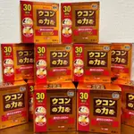 日本薑黃之力🔥薑黃粉 隨身包 30回份《現貨》