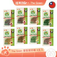 在飛比找蝦皮商城優惠-The Green 星型潔牙棒 6支入 牛肉 蔓越莓 羊肉 