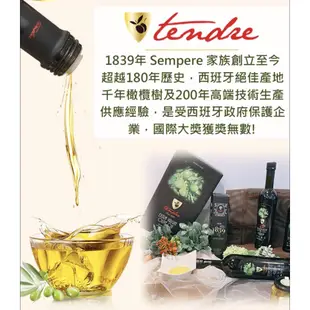 西班牙 TENDRE 添得瑞 100%初榨冷壓 頂級橄欖油 [JENPIN饌]