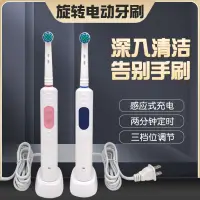 在飛比找樂天市場購物網優惠-牙刷 電動牙刷 成人旋轉式電動牙刷感應充電家用男士女學生帶檔