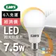 【KAO’S】超光效節能LED7.5W燈泡6入白光黃光(KA008W-6 KA008Y-6)