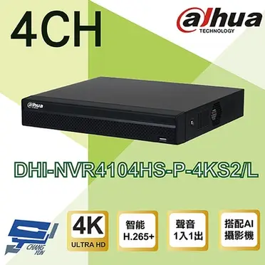 高雄/台南/屏東監視器 大華 DHI-NVR4104HS-P-4KS2 H.265 4路智慧型4K NVR 監視器主機