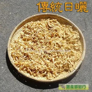 -日曬高麗菜乾-古早味傳統作法不加任何防腐劑、不漂白，鹽巴醃漬軟化日曬而成，煮湯、快炒、燉滷皆可讓您輕鬆享受美味料理！