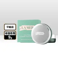 在飛比找生活市集優惠-【LA MER 海洋拉娜】修護唇霜(9g)