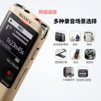 在飛比找Yahoo!奇摩拍賣優惠-精品【自營】SONY/索尼錄音筆ICD-UX575F/UX5