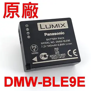 Panasonic DMW-BLE9E 原廠電池 DMC-GF3 GF5 GF3GK GF5GK GF6 GF6GK