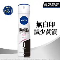 在飛比找屈臣氏網路商店優惠-NIVEA 妮維雅 妮維雅 NIVEA 止汗爽身噴霧 無印乾