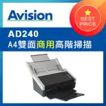 【每分鐘60頁】虹光AVISION 雙面高階掃描器AD240