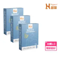 在飛比找momo購物網優惠-【Hyperr 超躍】高濃度GAG關節超好保健品 30顆 x