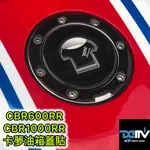 DMV HONDA 卡夢花紋 油箱蓋 保護貼 CBR600RR CB400 CB1300 CBR1000RR