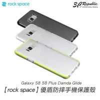 在飛比找蝦皮商城優惠-[出清] Rock 優盾 Samsung 三星 S8 S8 