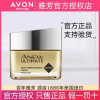 在飛比找蝦皮購物優惠-Avon/雅芳新活金致肌源面霜50g/15g選 保溼滋潤 提