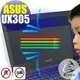 【EZstick抗藍光】ASUS UX305 系列 防藍光護眼螢幕貼 靜電吸附 抗藍光