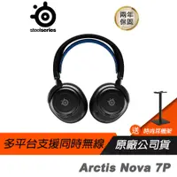 在飛比找蝦皮商城優惠-Steelseries 賽睿 Arctis Nova 7P 